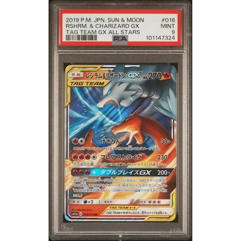 2019 POKEMON JPN TAG TEAM GX ALL STARS RESHIRAM & CHARIZARD GX 016/173 PSA 9