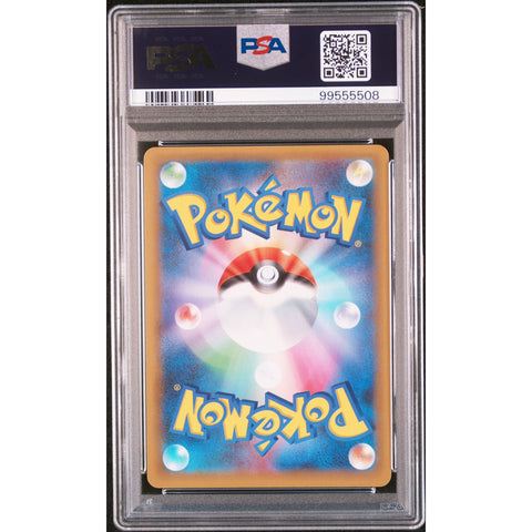 2021 POKEMON JPN 25TH ANNIVERSARY SHINING MAGIKARP 010/025 PSA 10