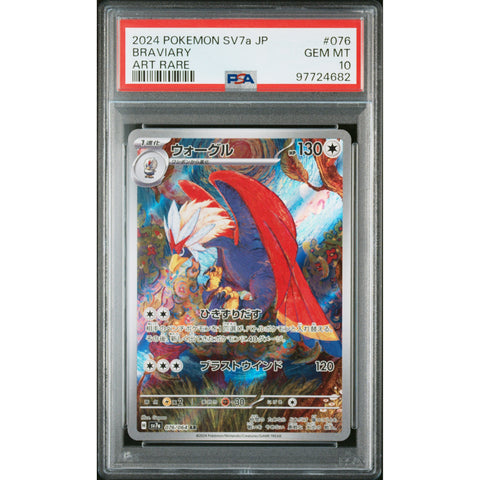 2024 POKEMON JPN PARADISE DRAGONA BRAVIARY 076/064 PSA 10