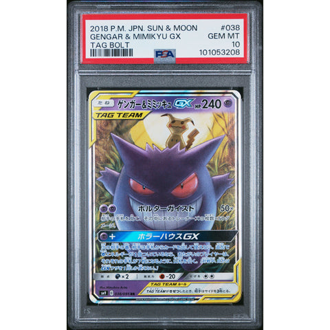 2018 POKEMON JPN TAG BOLT GENGAR & MIMIKYU GX 038/095 PSA 10