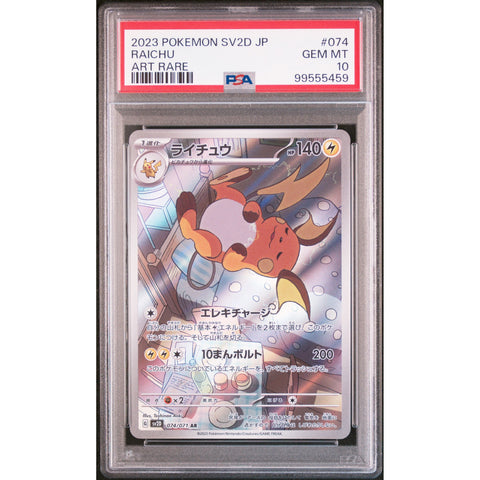 2023 POKEMON JPN CLAY BURST RAICHU 074/071 PSA 10