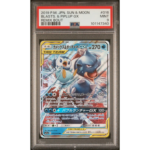 2019 POKEMON JPN REMIX BOUT BLASTOISE & PIPLUP GX 016/064 PSA 9