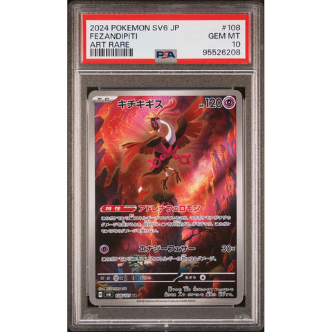 2024 POKEMON JPN TRANSFORMATION MASK FEZANDIPITI 108/101 PSA 10