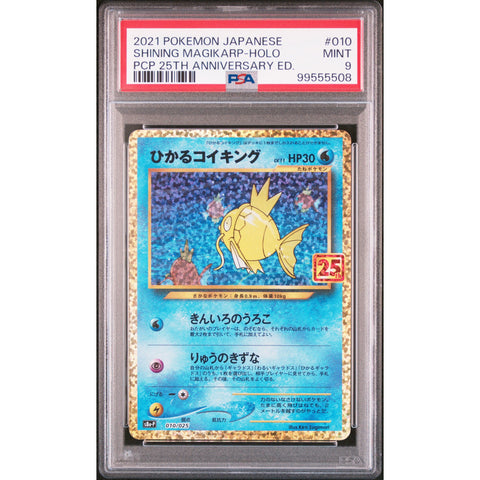 2021 POKEMON JPN 25TH ANNIVERSARY SHINING MAGIKARP 010/025 PSA 10