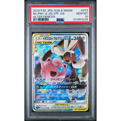 2019 POKEMON JPN ALTER GENESIS MEGA LOPUNNY & JIGGLYPUFF GX 073/095 PSA 10