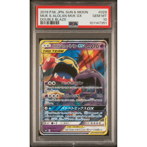 2019 POKEMON JPN DOUBLE BLAZE MUK & ALOLAN MUK GX 029/095 PSA 10