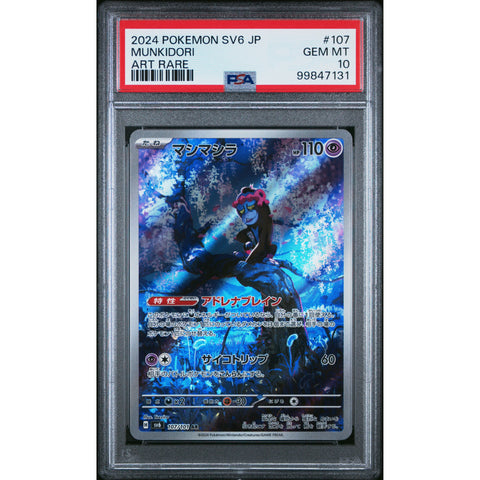 2024 POKEMON JPN TRANSFORMATION MASK MUNKIDORI 107/101 PSA 10