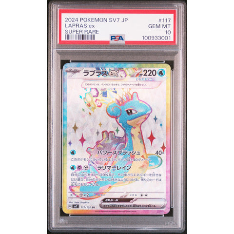 2024 POKEMON JPN PARADISE DRAGONA LAPRAS 117/102 PSA 10 1