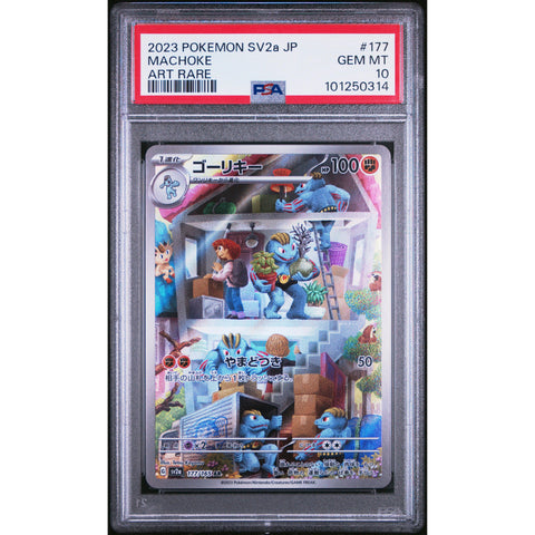 2023 POKEMON JPN POKEMON 151 MACHOKE ART RARE 177/165 PSA 10