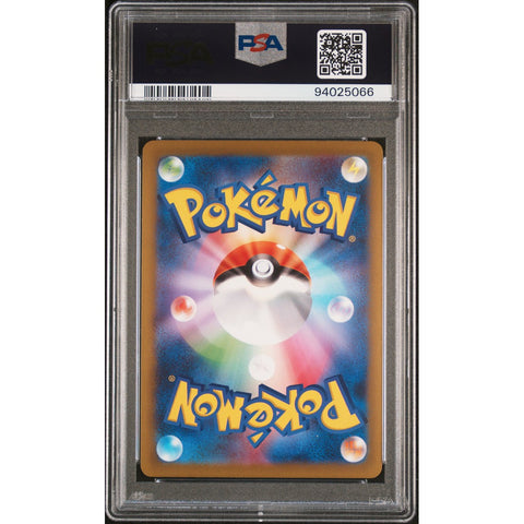 2023 POKEMON JPN PROMO PIKACHU 120/SV-P PSA 10