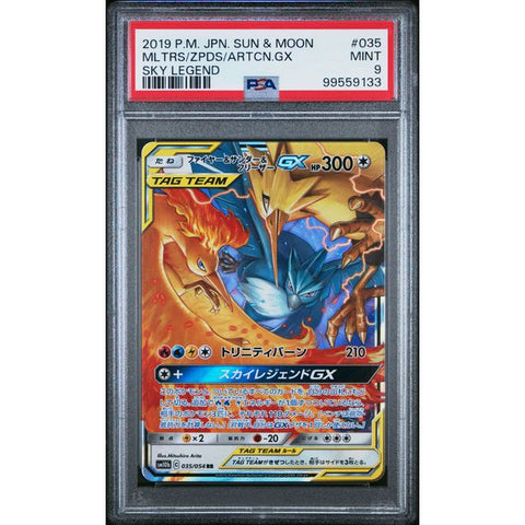 2019 POKEMON JPN SKY LEGEND MOLTRES & ZAPDOS & ARTICUNO 035/054 PSA 9