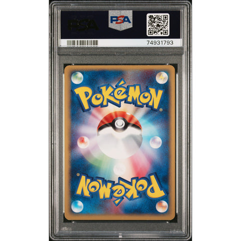 2003 POKEMON JPN MAGMA VS AQUA FLAREON 015/080 PSA 9