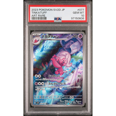 2023 POKEMON JPN CLAY BURST TINKATUFF 077/071 PSA 10