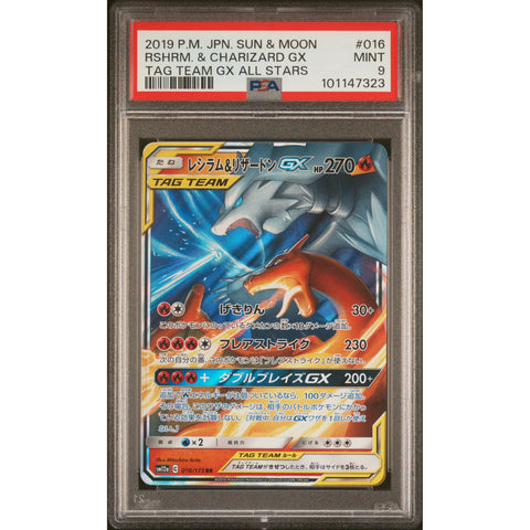 2019 POKEMON JPN TAG TEAM GX ALL STARSRESHIRAM & CHARIZARD GX 016/173 PSA 9