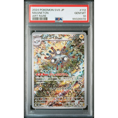 2024 POKEMON JPN ELECTRIC BREAKER MAGNETON 112/106 PSA 10