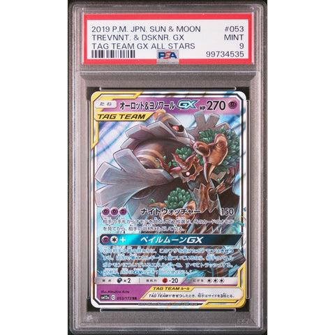 2019 POKEMON JPN TAG TEAM GX TREVENANT DUSKNOIR 053/173 PSA 9