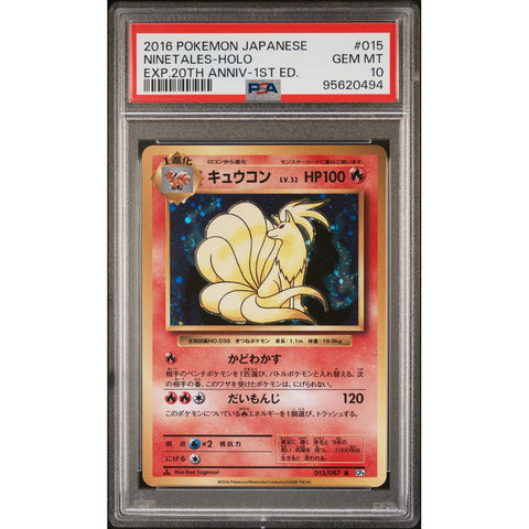 2016 POKEMON JPN 20TH ANNIVERSARY NINETALES 015/087 PSA 10