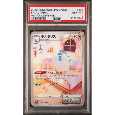 2022 POKEMON JPN VSTAR UNIVERSE ALTARIA 194/172 PSA 10