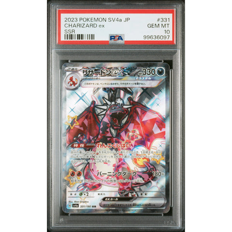 2025 POKEMON JPN SHINY TREASURES CHARIZARD 331/190 PSA 10