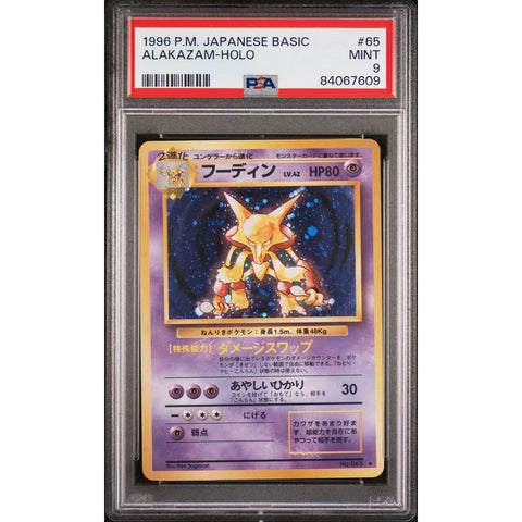 1996 POKEMON JPN BASE SET ALAKAZAM HOLO PSA 9