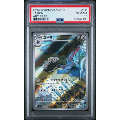 2024 POKEMON JPN TRANSFORMATION MASK LAIRON 111/101 PSA 10