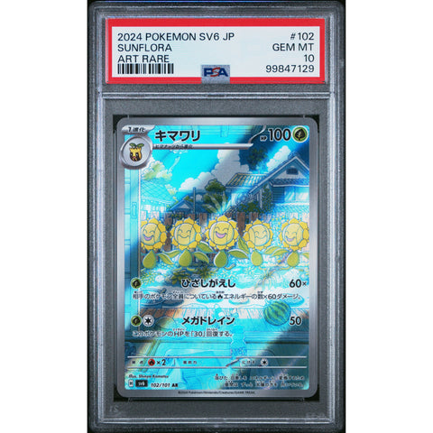 2024 POKEMON JPN TRANSFORMATION MASK SUNFLORA 102/101 PSA 10