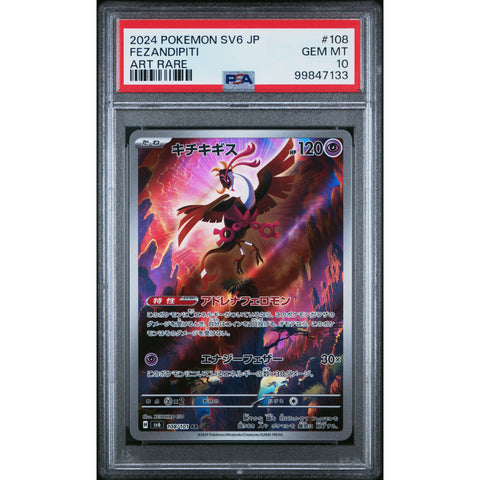 2024 POKEMON JPN TRANSFORMATION MASK FEZANDIPITI 108/101 PSA 10