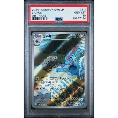 2024 POKEMON JPN TRANSFORMATION MASK LAIRON 111/101 PSA 10