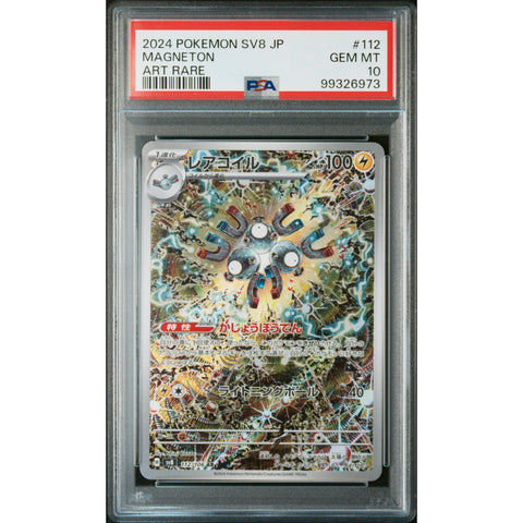 2024 POKEMON JPN ELECTRIC BREAKER MAGNETON 112/106 PSA 10