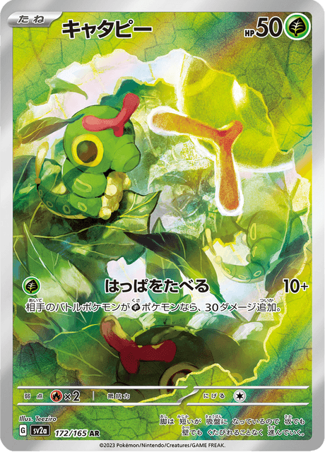 Caterpie (キャタピー) - 172/165