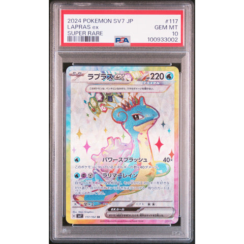 2024 POKEMON JPN PARADISE DRAGONA LAPRAS 117/102 PSA 10 2