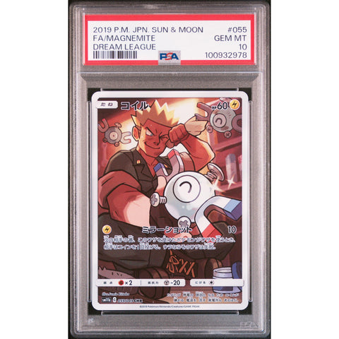 2019 POKEMON JPN DREAM LEAGUE MAGNEMITE 055/049 PSA 10 1