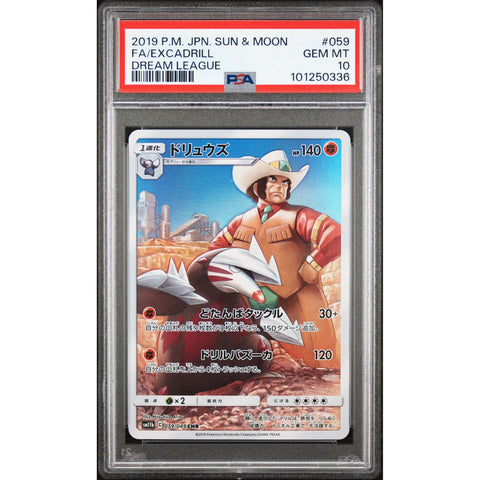 2019 POKEMON JPN DREAM LEAGUE EXCADRILL 059/049 PSA 10