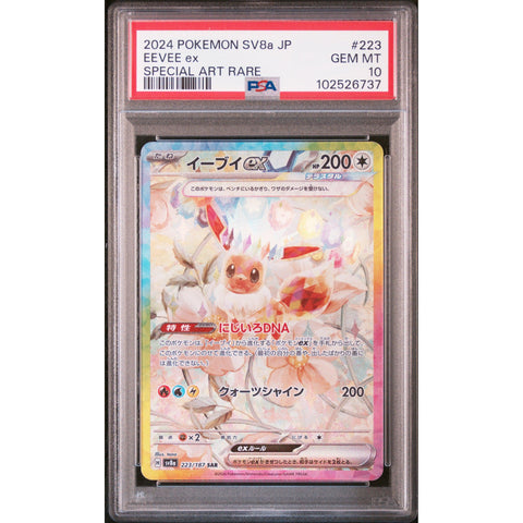 2024 POKEMON JPN TERASTAL FESTIVAL EEEVEE 223/187 PSA 10