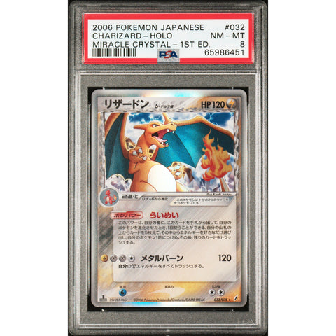 2006 POKEMON JPN MIRACLE CRYSTAL 1ST EDITION CHARIZARD 032/075 PSA 8