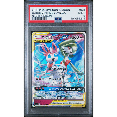 2019 POKEMON JPN NIGHT UNISON GARDEVOIR & SYLVEON GX 031/055 PSA 9