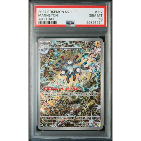 2024 POKEMON JPN ELECTRIC BREAKER MAGNETON 112/106 PSA 10