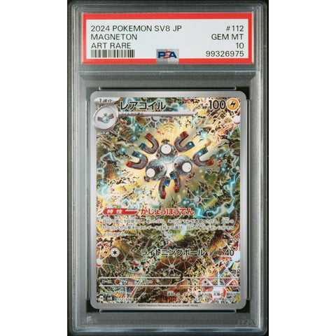 2024 POKEMON JPN ELECTRIC BREAKER MAGNETON 112/106 PSA 10