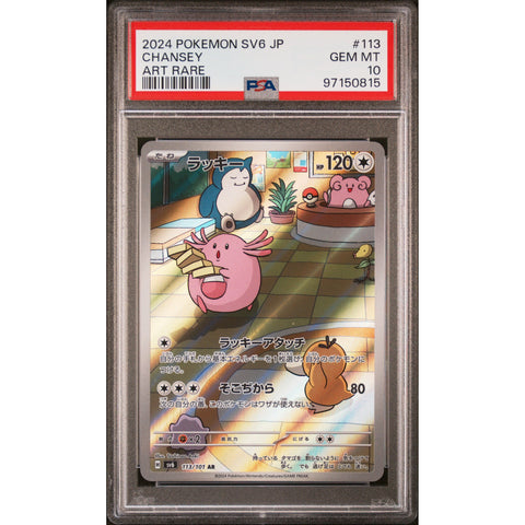 2024 POKEMON JPN TRANSFORMATION MASK CHANSEY 113/101 PSA 10