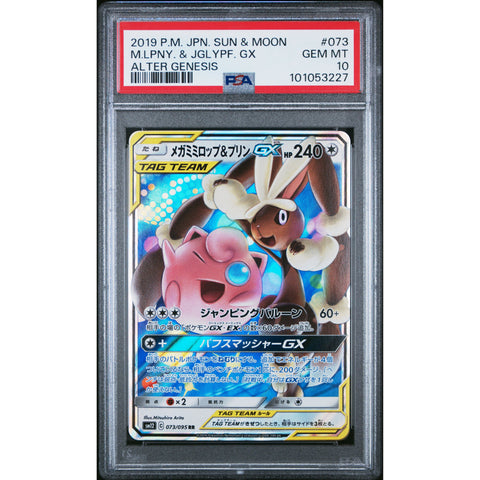 2019 POKEMON JPN ALTER GENESIS MEGA LOPUNNY & JIGGLYPUFF GX 073/095 PSA 10