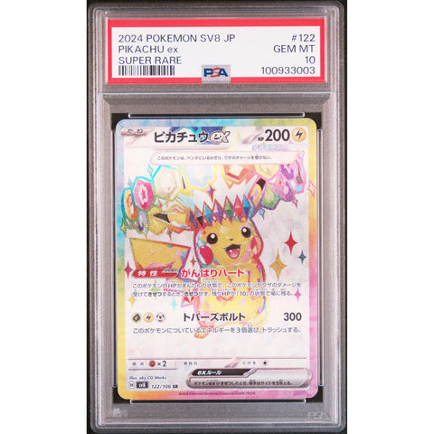 2024 POKEMON JPN ELECTRIC CIRCUIT PIKACHU 122/106 PSA 10 1