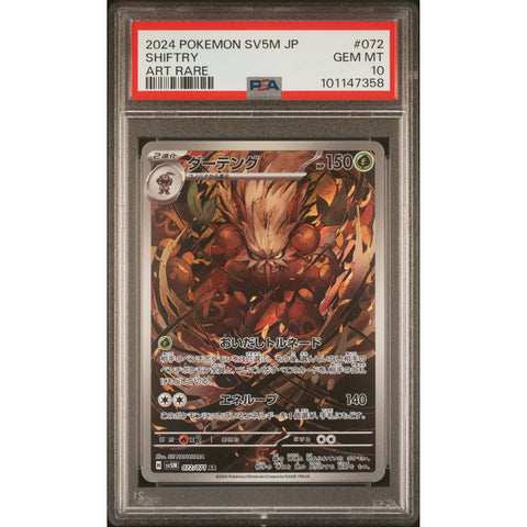 2024 POKEMON JPN CYBER JUDGE SHIFTRY ART RARE 072/071 PSA 10