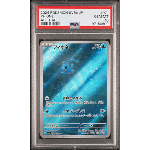 2024 POKEMON JPN CRIMSON HAZE PHIONE 071/066 PSA 10