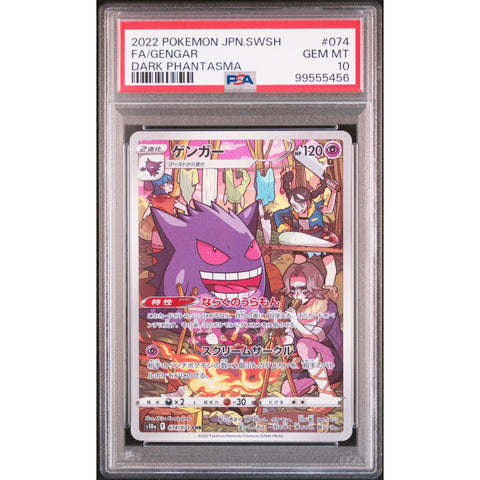 2022 POKEMON JPN DARK PHANTASMA GENGAR 074/071 PSA 10