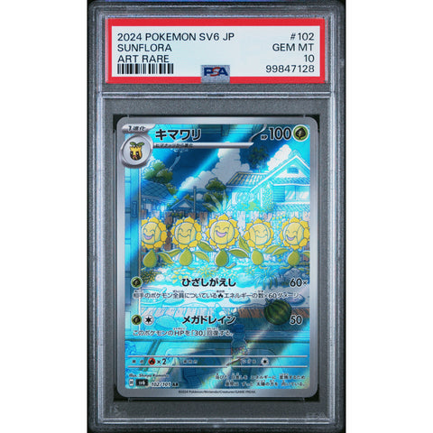 2024 POKEMON JPN TRANSFORMATION MASK SUNFLORA 102/101 PSA 10