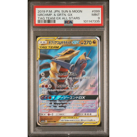 2019 POKEMON JPN TAG TEAM GX ALL STARS GARCHOMP & GIRATINA GX 099/173 PSA 9