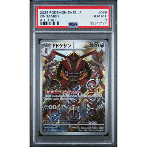 2023 POKEMON JPN SCARLET KINGAMBIT 089/078 PSA 10