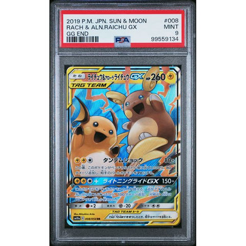 2019 POKEMON JPN GG END RAICHU & ALOLAN RAICHU 008/054 PSA 9