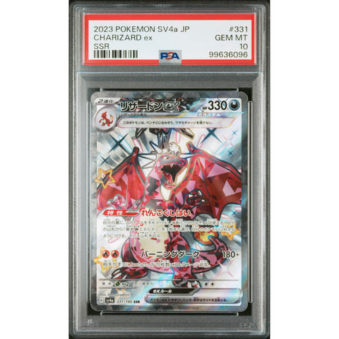 2024 POKEMON JPN SHINY TREASURES CHARIZARD 331/190 PSA 10