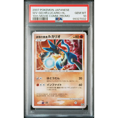 2007 POKEMON 10TH MOVIE PROMO LUCARIO PSA 10